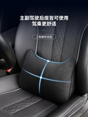 APD夏季 汽车头枕腰靠靠垫腰垫座椅腰托驾驶座车载透气车用腰靠垫