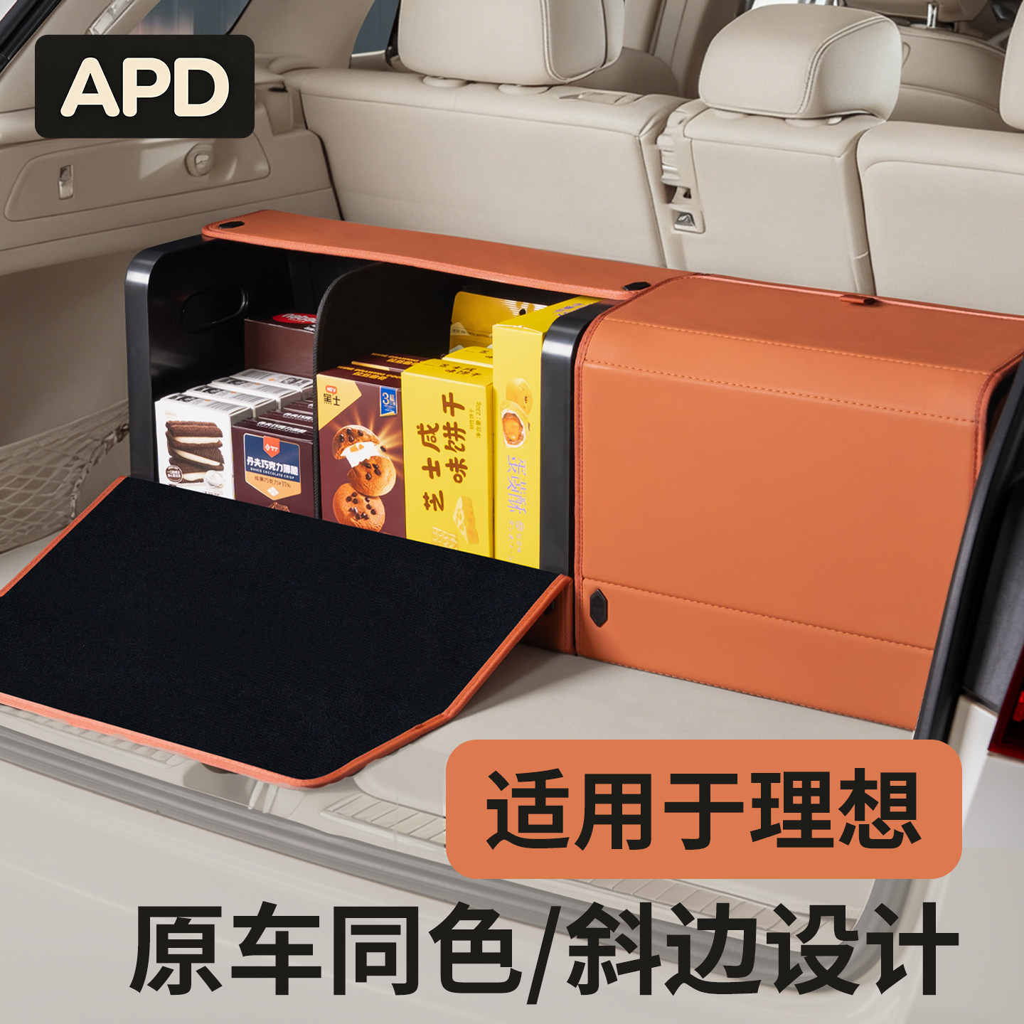 适用于理想i6/l9/l8/l7/l6/one后备箱收纳箱储物盒车内装饰用品