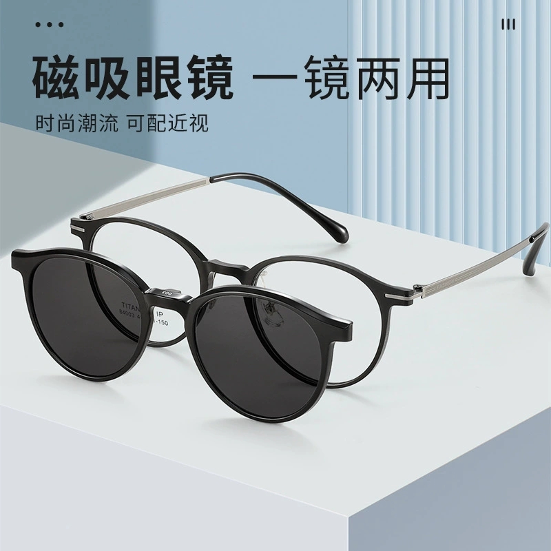 磁吸眼镜框男复古圆框套镜外配太阳镜二合一近视墨镜夹片女款圆脸