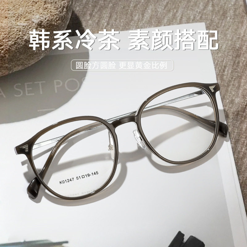 高度数近视眼镜男超轻纯钛可配度数素颜大脸显瘦冷茶色眼睛框架女