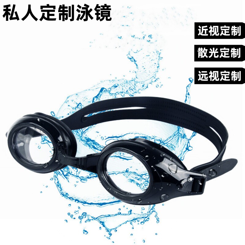 定制游泳近视眼镜可配散光泳镜