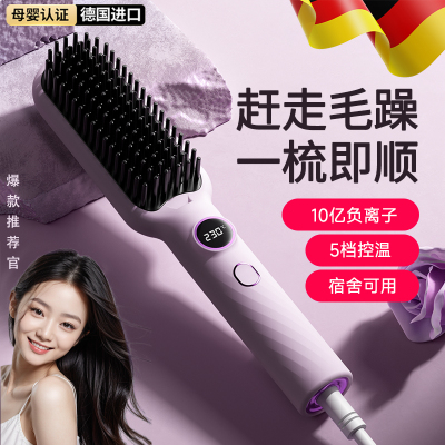 【官方正品】直发梳负离子不伤发