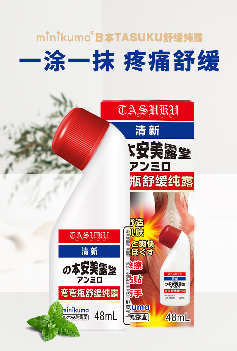 日本minikuma舒缓安美露肩膀背腰肌肉酸痛手肘专用,居家日用,护膝/护腰/护肩/护颈,淘宝优惠券,粉丝福利购,淘宝优惠卷