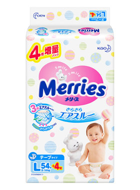 花王日本尿不湿包邮现货