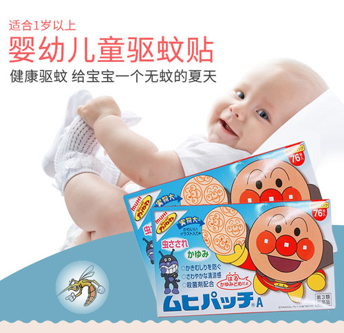 日本面包超人止痒贴一岁可用
