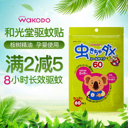 和光堂日本儿童随身户外防蚊贴