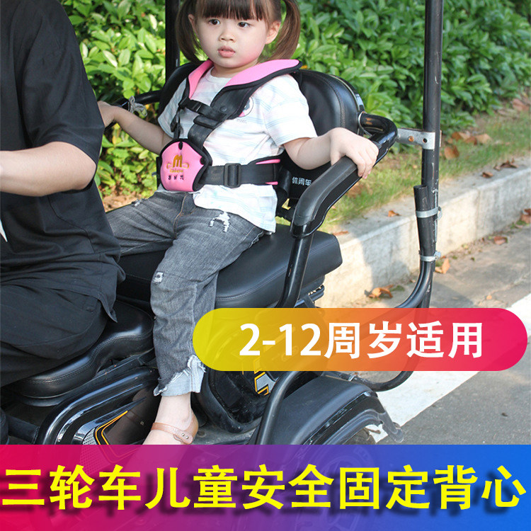 电动三轮车安全带后座儿童绑带宝宝保险带防摔防掉落固定神器