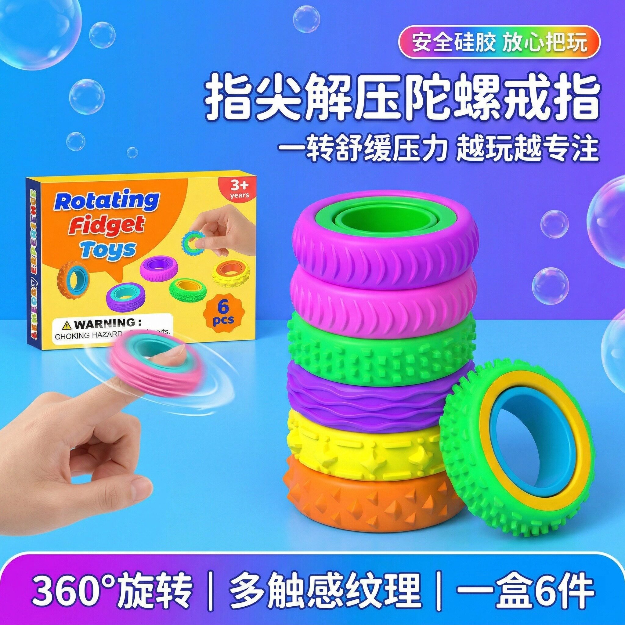 旋转指环减压指环专注力训练指尖陀螺抗焦虑自闭症多动症神器