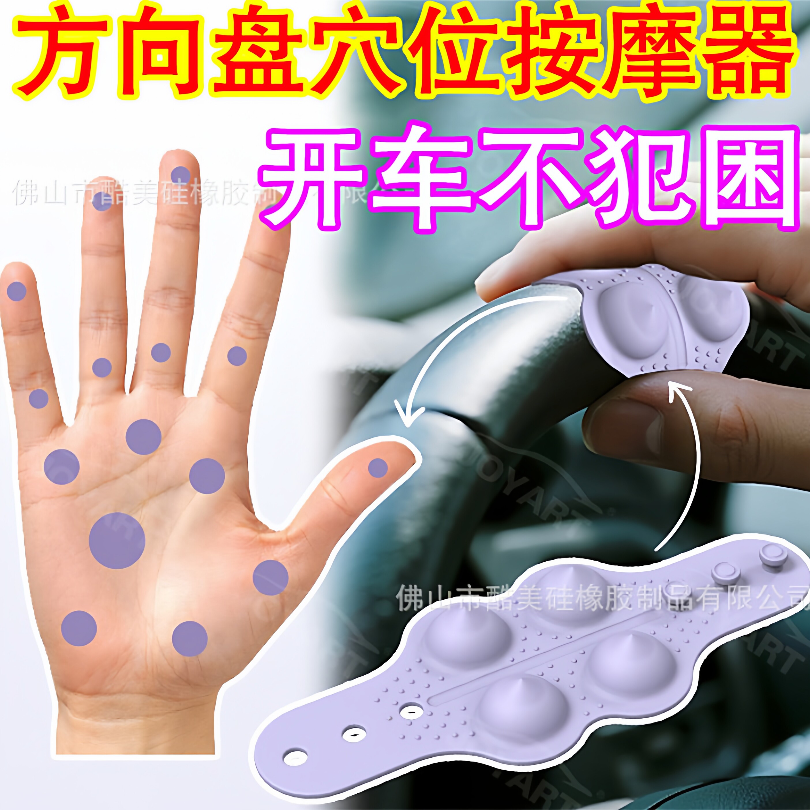 汽车方向盘防犯困辅助按摩硅胶套车载防滑回正盘助力器按摩带不累