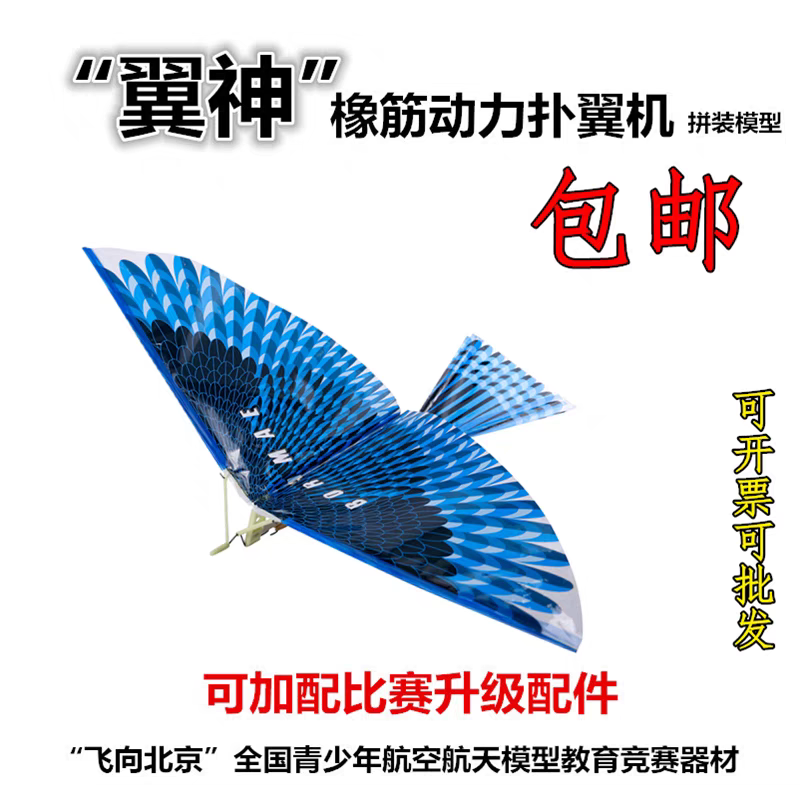 新天驰新雷鸟翼神轻骑士猛虎云海橡筋动力飞机航模竞赛正品全国赛