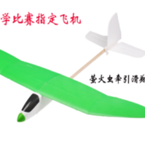 环球模型 萤火虫 一级牵引滑翔机P1A -1中小学生模型比赛专用器材