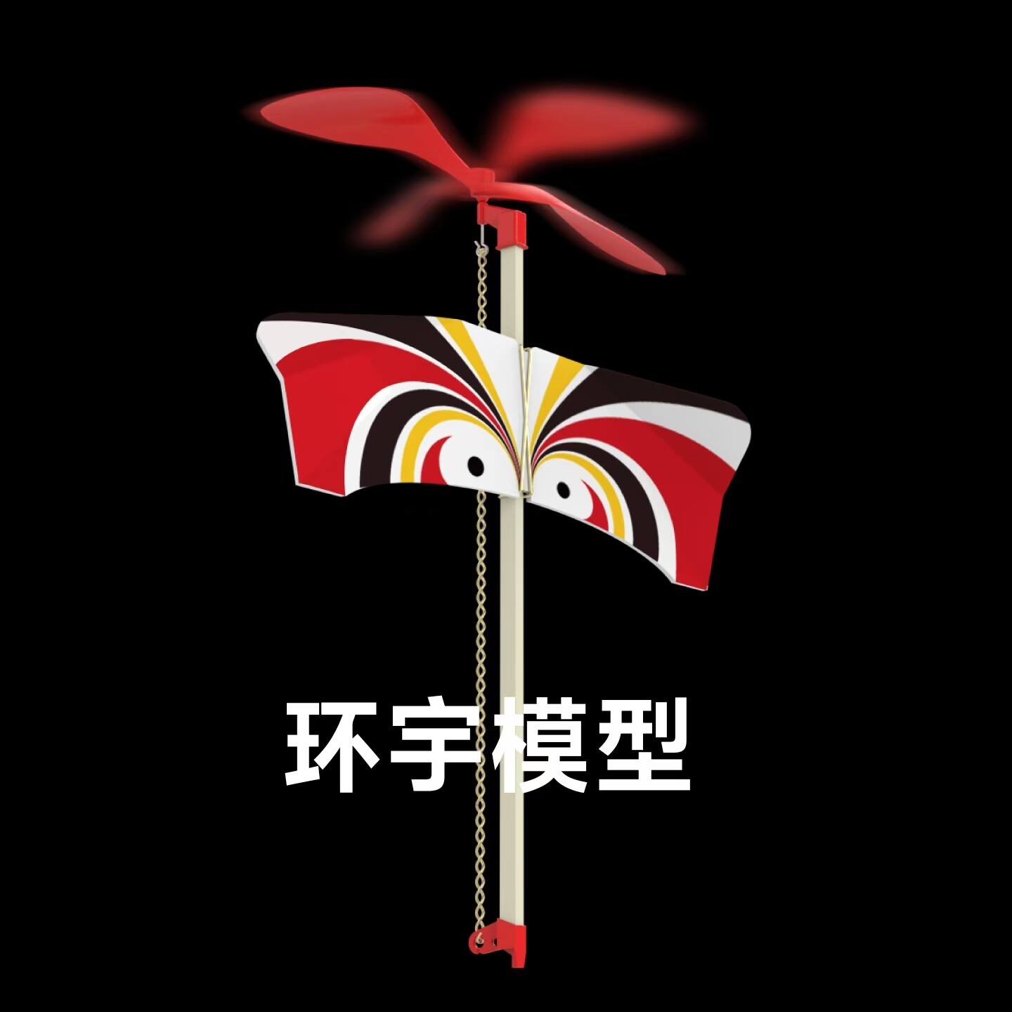腾龙橡皮筋动力直升机腾龙号