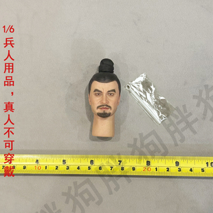 空灵阁 1/6 大汉期门刀卫 头雕 发髻 古代兵人男头雕模型