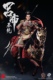 303TOYS 1/6 三国系列 吕布 奉先  貂蝉 标准 豪华 可动人偶