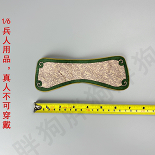 空灵阁十周年1/6延平王 郑成功 捍腰 古代兵人偶腰封护腰裹腰模型