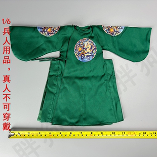 空灵阁十周年1/6延平王 郑成功 朝服 古代兵人偶官服蟒袍模型