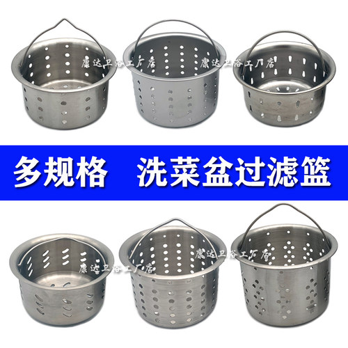 厨房水槽提篮过滤器过滤网漏斗