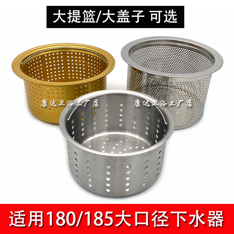 不锈钢水槽盖子厨房下水器过滤网洗菜盆提篮适配韩国白鸟YOYO巨杉