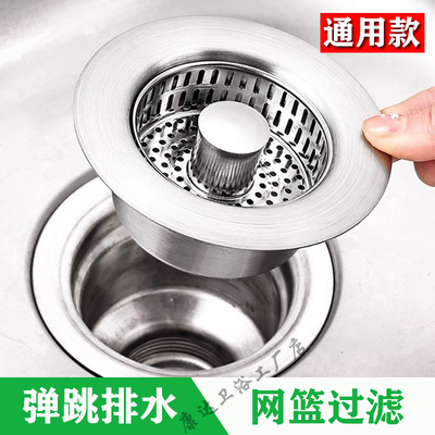 按压式水槽漏水塞下水器过滤网