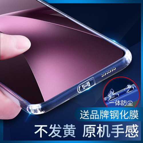 小米自带防尘塞防摔防滑