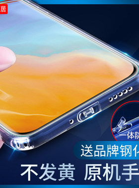 适用于华为P40/P40Pro/P30/P30Pro手机壳P40Pro+自带防尘塞P20/P20Pro全包镜头保护四周防摔保护防尘套女男潮