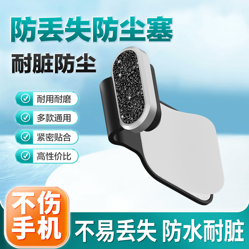 【防磕-防尘-防水】