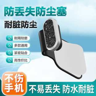 K80 适用 17电源塞Note15 Mate80荣耀400闪粉手机防尘塞vivoX300苹果16 K90小米17一加钻石iQOO 华为Pura80