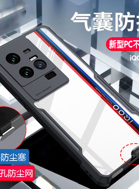 适用于 iQOO15/iQOO13/ iQOO11 Pro/iQOO12 Pro手机壳iqoo11s充电孔防尘防丢塞扬声孔防尘网不发黄气囊防摔套