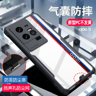 适用 iQOO15 Ultra/iQOO13/ iQOO11 Pro/iQOO12手机壳iqoo11s充电孔防尘防丢塞扬声孔防尘网不发黄气囊防摔套