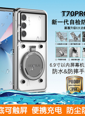 适用魅族MEIZU 22/21 Pro/20 Pro/Note16 Pro/Luck08防水手机壳全包密封潜水游泳水下拍照户外雨天外卖手机套