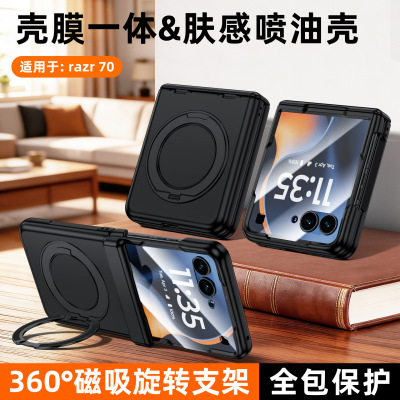 适用于 摩托罗拉Razr70/70 Ultra/60 Pro/60 Ultra/50 Ulra手机壳磁吸旋转支架磁吸铰链壳膜一体保护手机套