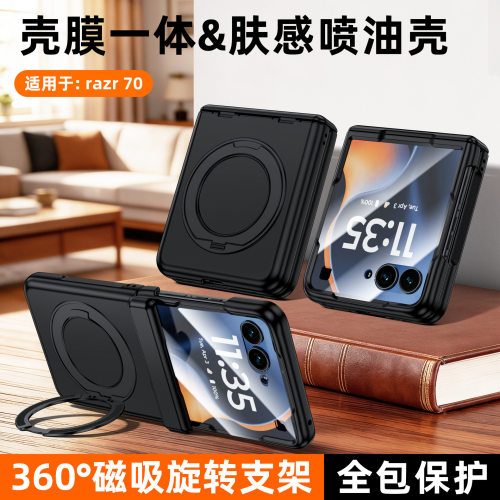 适用于 摩托罗拉Razr70/70 Ultra/60 Pro/60 Ultra/50 Ulra手机壳磁吸旋转支架磁吸铰链壳膜一体保护手机套