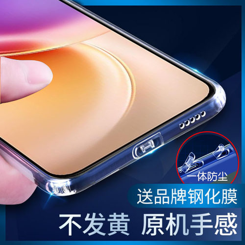vivo手机壳自带一体防尘塞