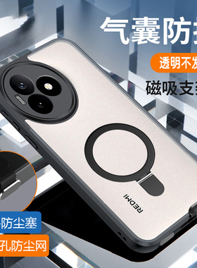 小米redmi K90/k80/k70 pro/k70 ultra/k60手机壳Note15/Note14/13/Turbo4充电防尘塞扬声孔防尘网气囊防摔套