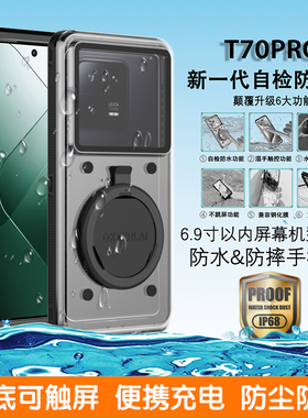 适用 红米Redmi Note15/Note14 Pro +/Note13/Turbo4 Pro骑手手机壳全包密封游泳水下拍照露营雨天外卖手机套