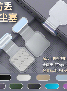 适用 vivo X300 Pro/X200 Pro/X100 Ultra手机充电口防尘塞Type-c接口塞充电口防尘塞堵防丢防菌防水塞防刮贴