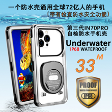 小米Redmi K80/K70 Pro/k60/K50/K40防水手机壳三防全包密封潜水游泳水下拍照户外雨天外卖医院通用手机套pro