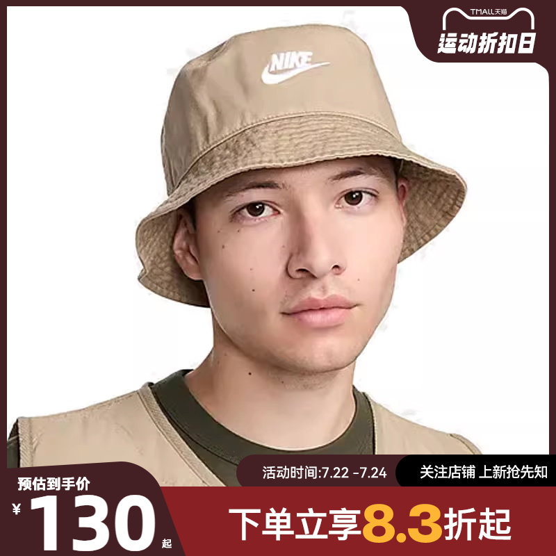 耐克夏季男女运动休闲渔夫帽帽子FB5381-247