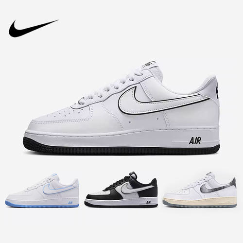 Nike/耐克AIRFORCE1空军一号男款休闲运动鞋板鞋DV0788