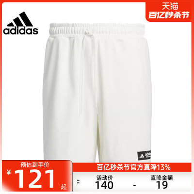 adidas阿迪达斯夏男子LEGENDS SHORTS运动训练休闲短裤锐力HY2763