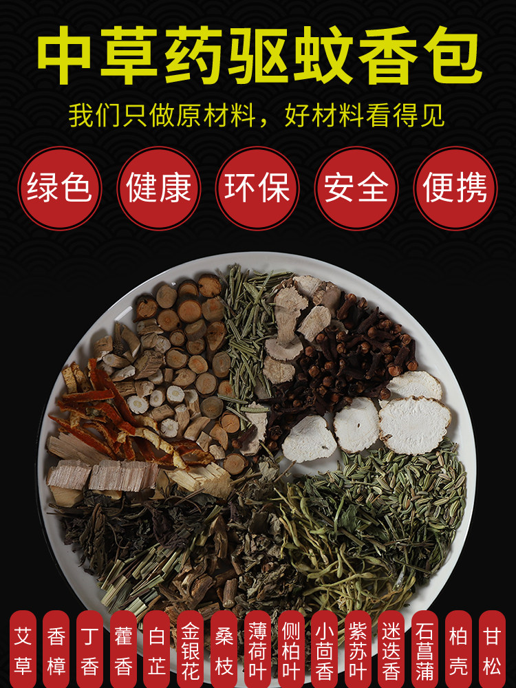 MOSQUITO REPELLENT BAG SACHET DRAGON BOAT FESTIVAL SACHET WORMWOOD LEAVES CHINESE HERBAL MEDICINE BAG BABY CARRY-ON STRONG MOSQUITO REPELLENT PENDANT AT THE DOOR INDOOR