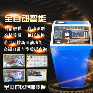 清洗换油机变速箱油交换机波箱油总成专用接头全自动高压便携免拆