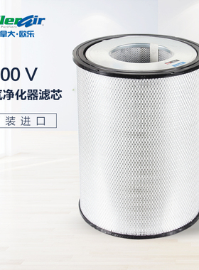 AllerAir欧乐进口空气净化器家用8000 V滤芯除甲醛雾霾别墅化工厂