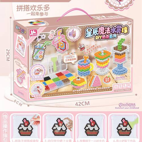 新柯宝星辰魔法水雾魔珠DIY奶茶系列创意手工食玩男女孩儿童玩具