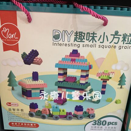 因儿乐DIY趣味小方粒380片益智手工大颗粒拼插积木构建搭儿童玩具