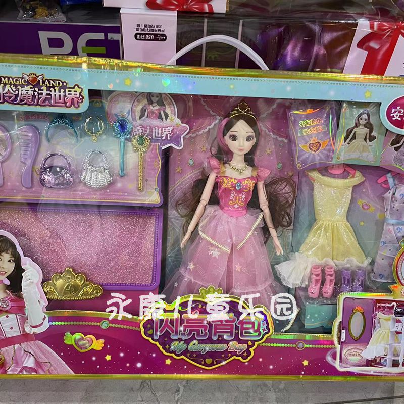 安丽莉小伶魔法世界闪亮背包衣柜橱女孩公主洋娃换装衣服儿童玩具