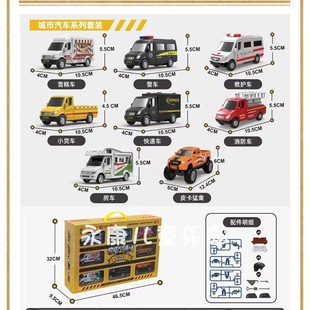 德立信城市小汽车消防救护警察货车快递运输房车雪糕车模儿童玩具