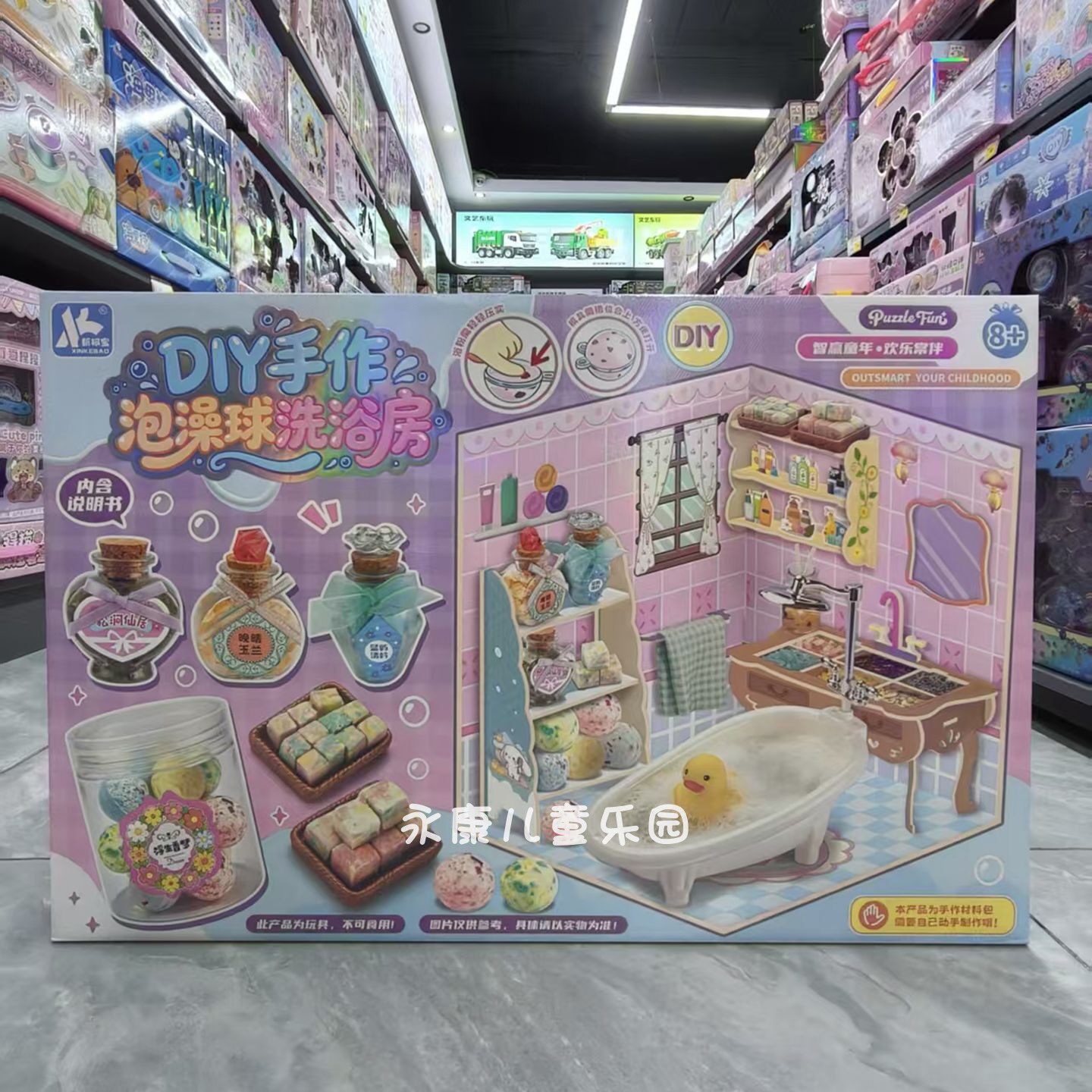 新柯宝DIY手作泡澡球洗浴房材料包女孩创意手工微缩场景儿童玩具