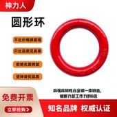神力038起重圆环吊环圆形强力环起重吊具SLR