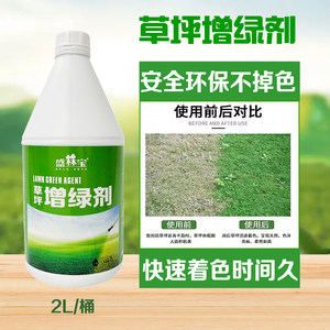 一喷就绿增绿剂省时高效